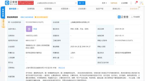 游族網(wǎng)絡(luò)布局產(chǎn)業(yè)鏈上游 關(guān)聯(lián)公司全資收購(gòu)桑喆網(wǎng)絡(luò)加碼計(jì)算機(jī)系統(tǒng)集成